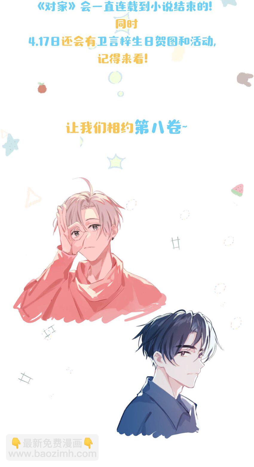 082 你怎样都好看。-第102话