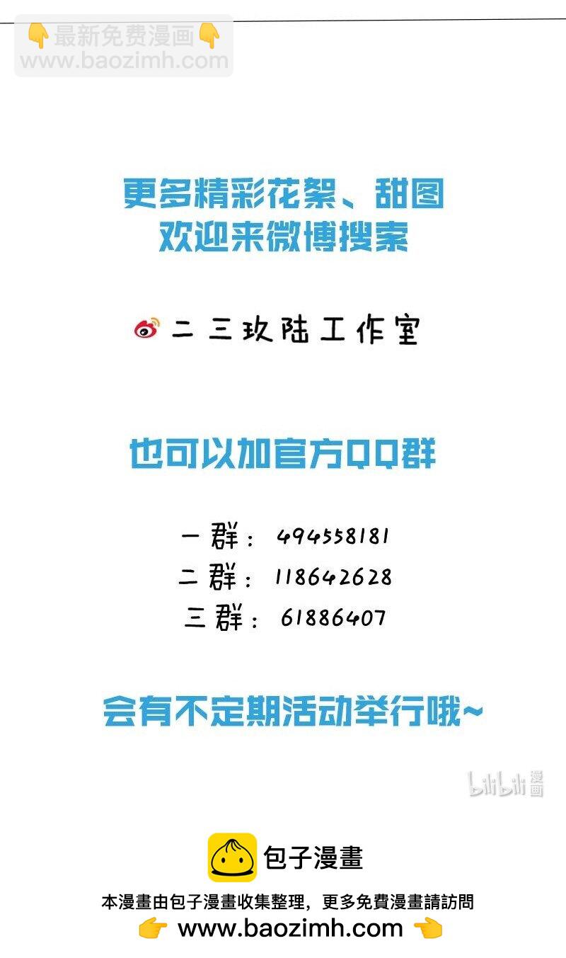 082 你怎样都好看。-第102话