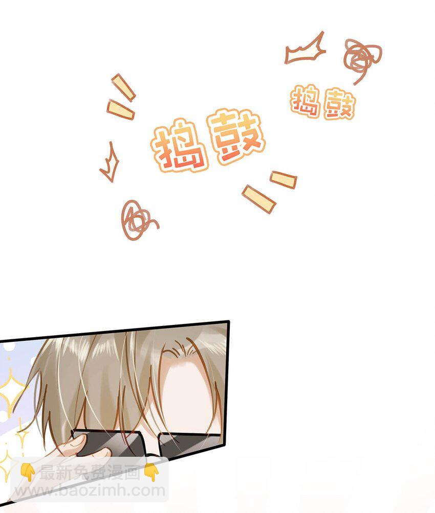 082 你怎样都好看。-第102话