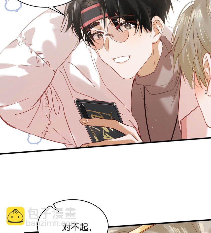 083 你怎样都好看。-第104话