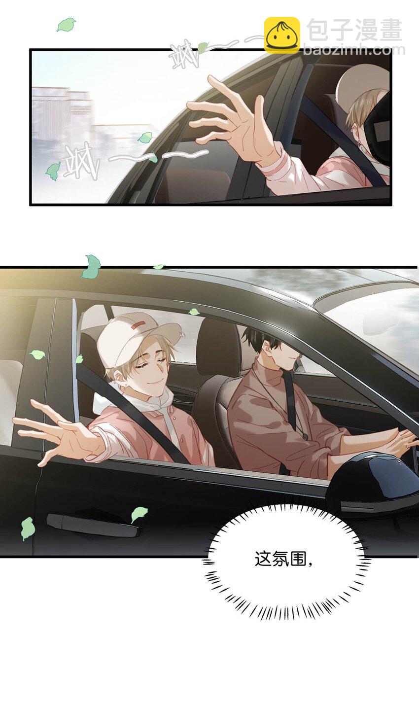 083 你怎样都好看。-第104话