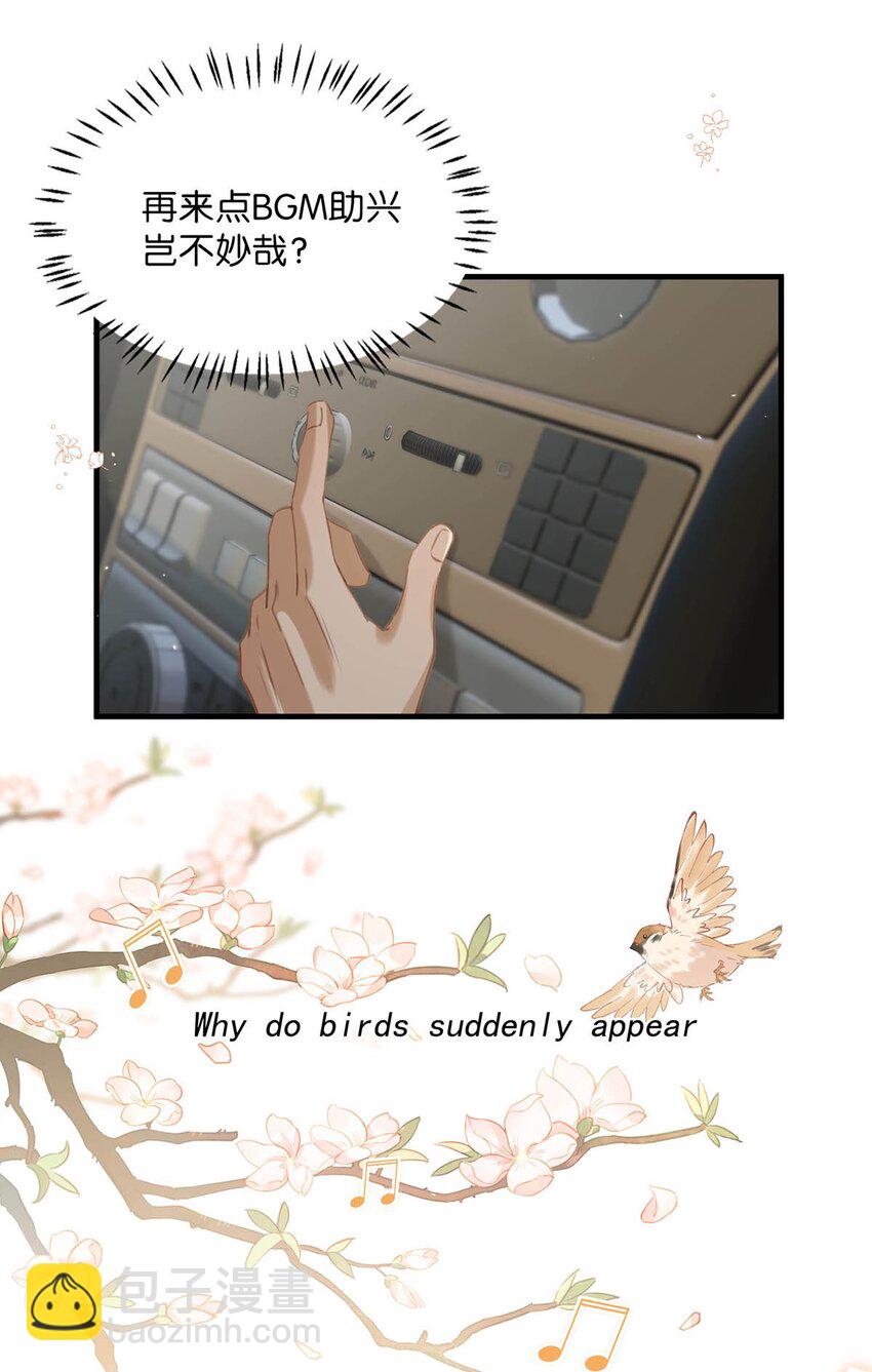 083 你怎样都好看。-第104话