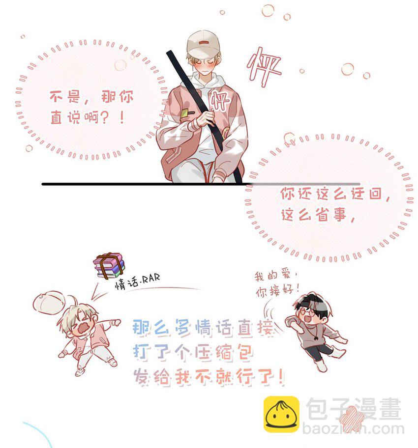 083 你怎样都好看。-第104话