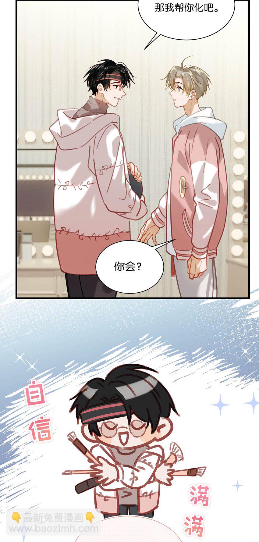 083 你怎样都好看。-第104话