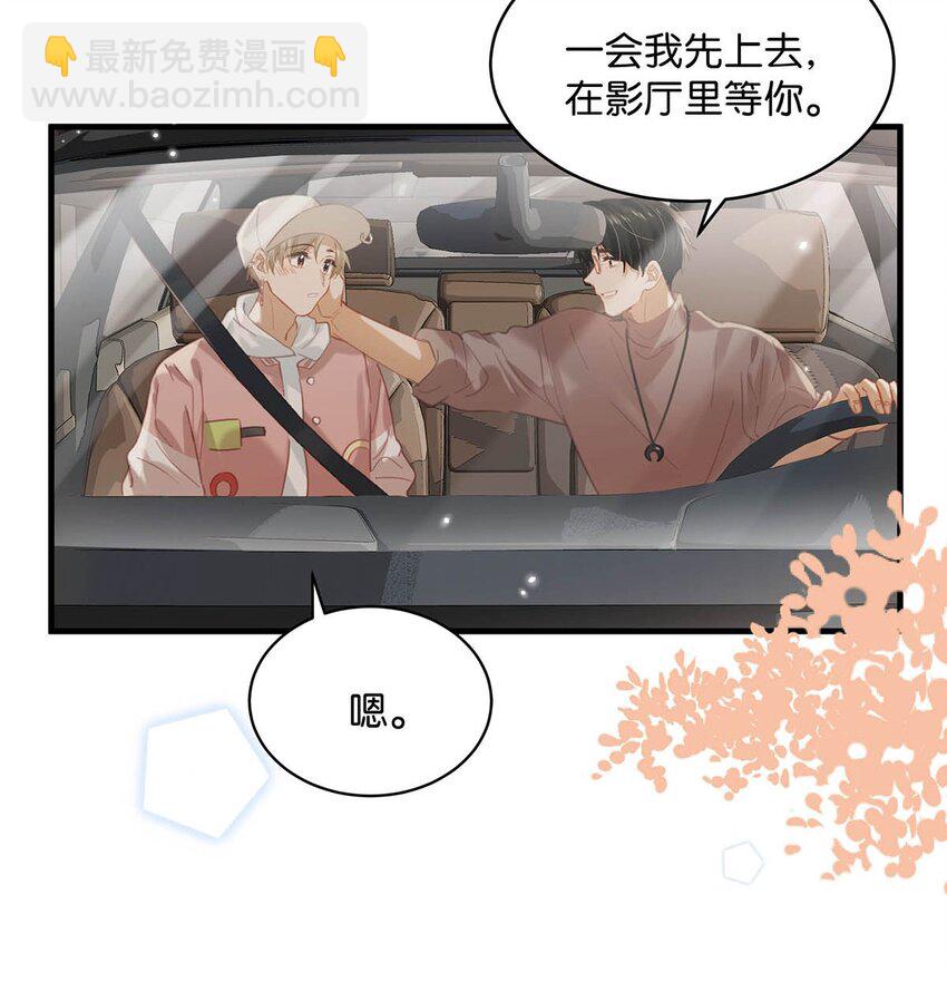 083 你怎样都好看。-第104话