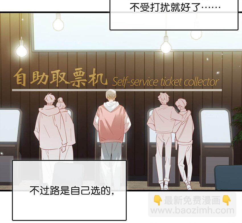 083 你怎样都好看。-第104话