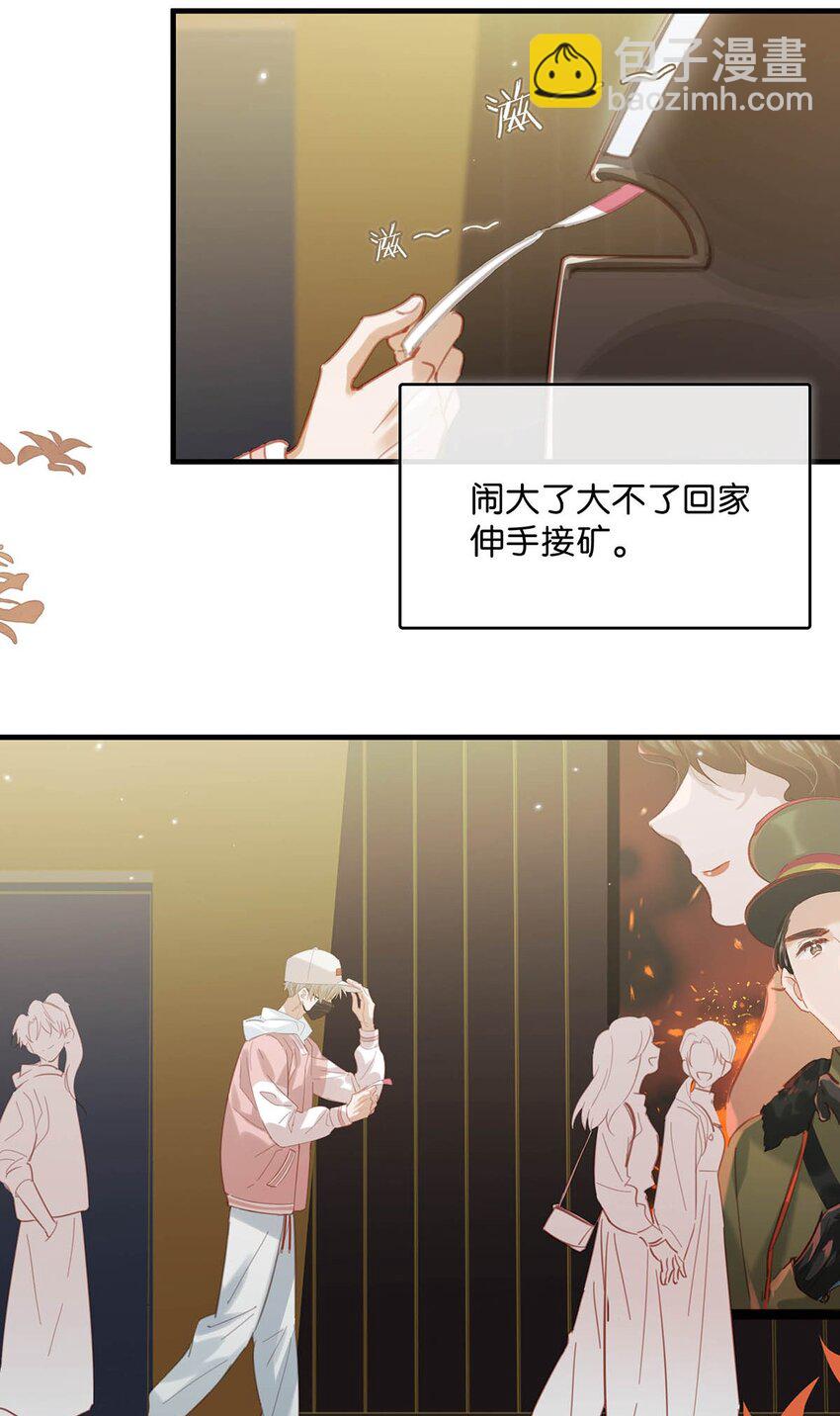 083 你怎样都好看。-第104话