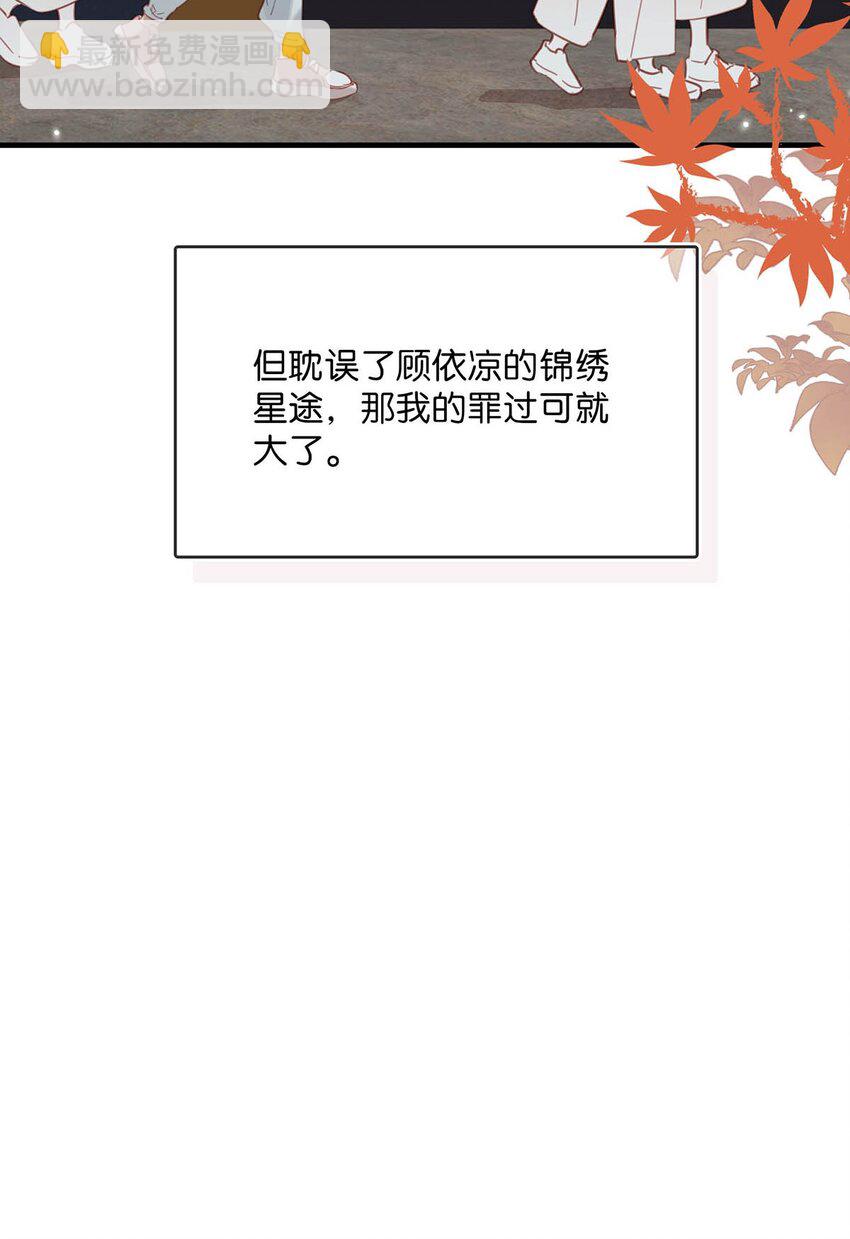 083 你怎样都好看。-第104话