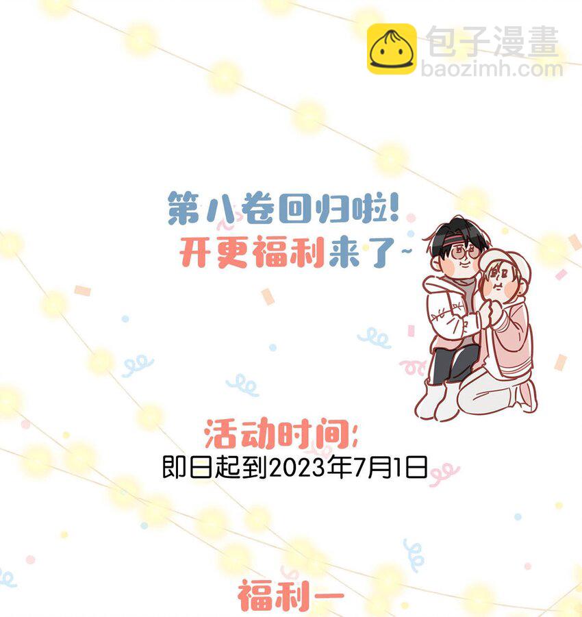 083 你怎样都好看。-第104话