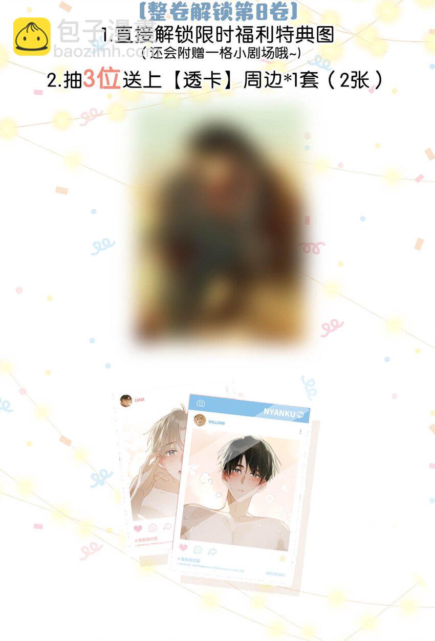 083 你怎样都好看。-第104话