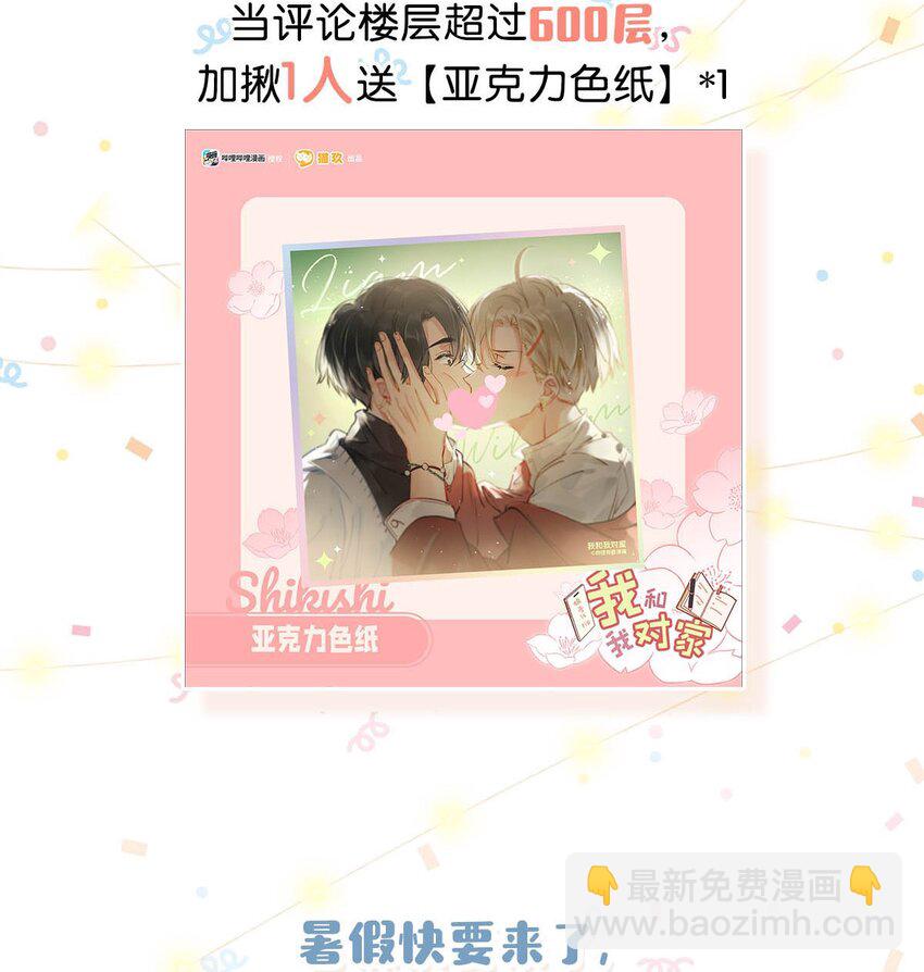 083 你怎样都好看。-第104话