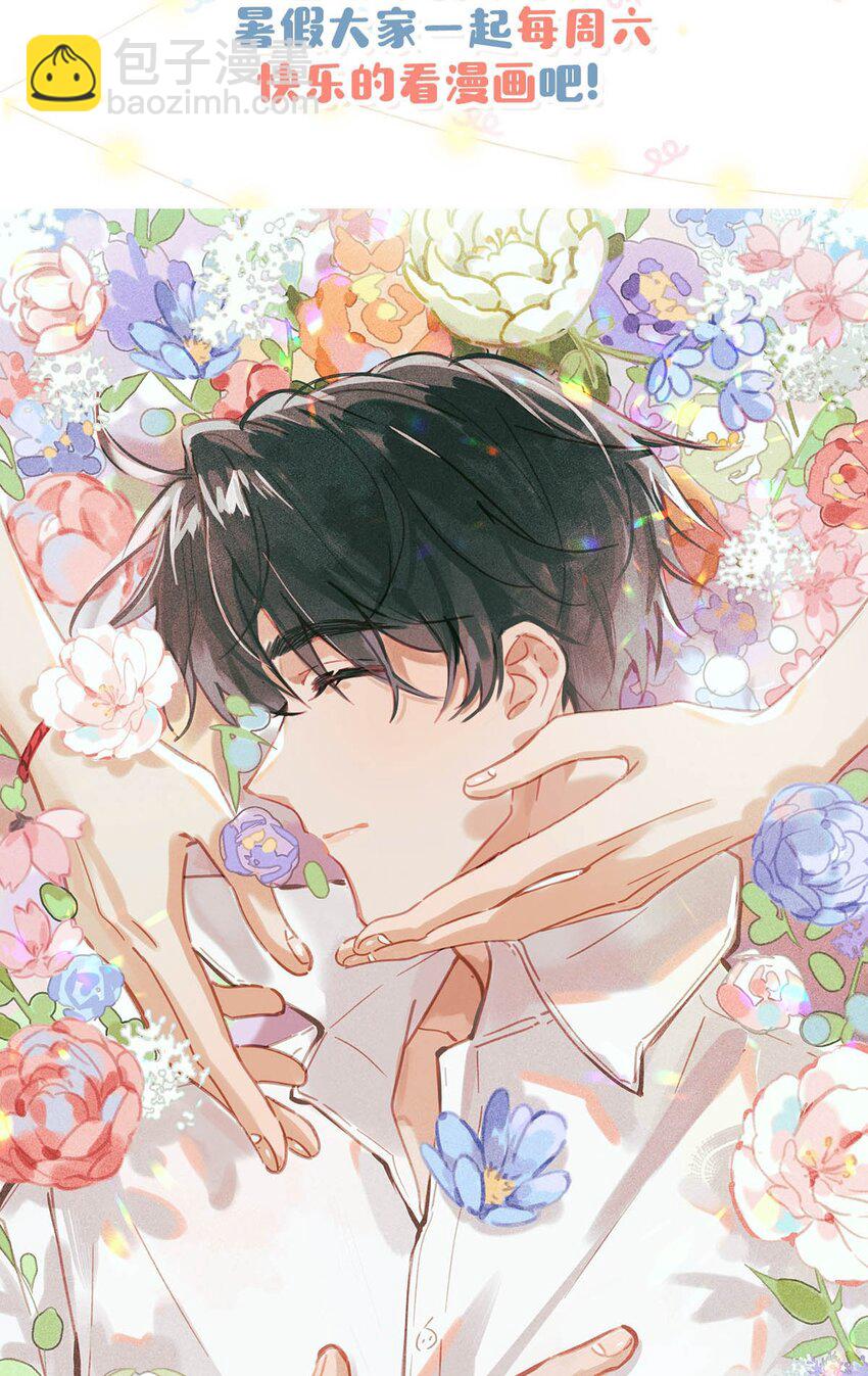 083 你怎样都好看。-第104话