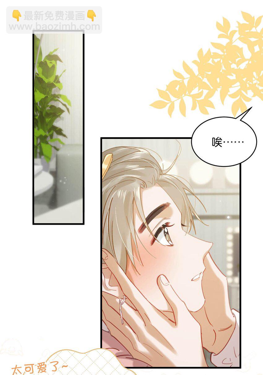 083 你怎样都好看。-第104话