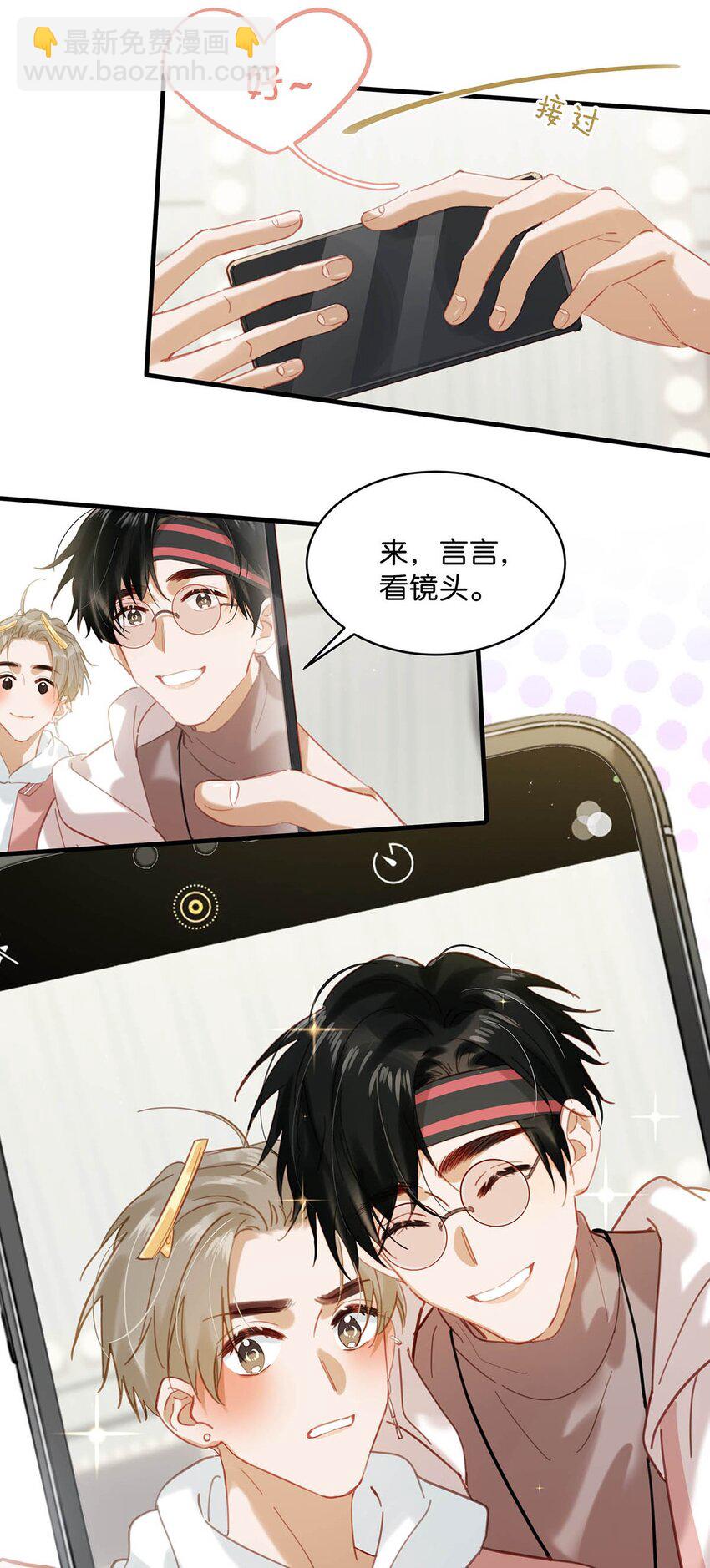 083 你怎样都好看。-第104话