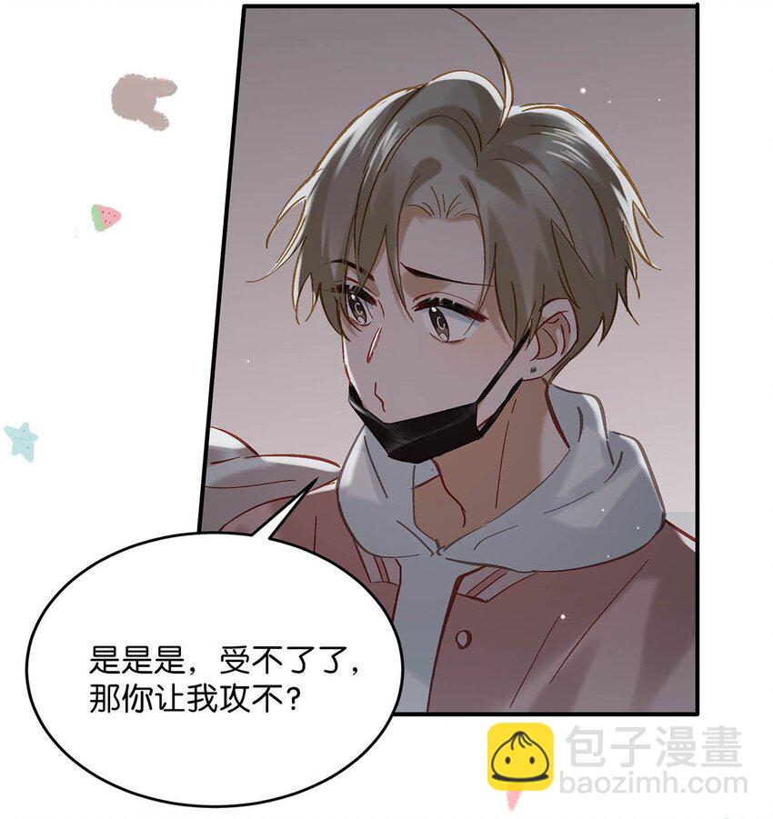 085 &hellip;&hellip;老公？-第106话