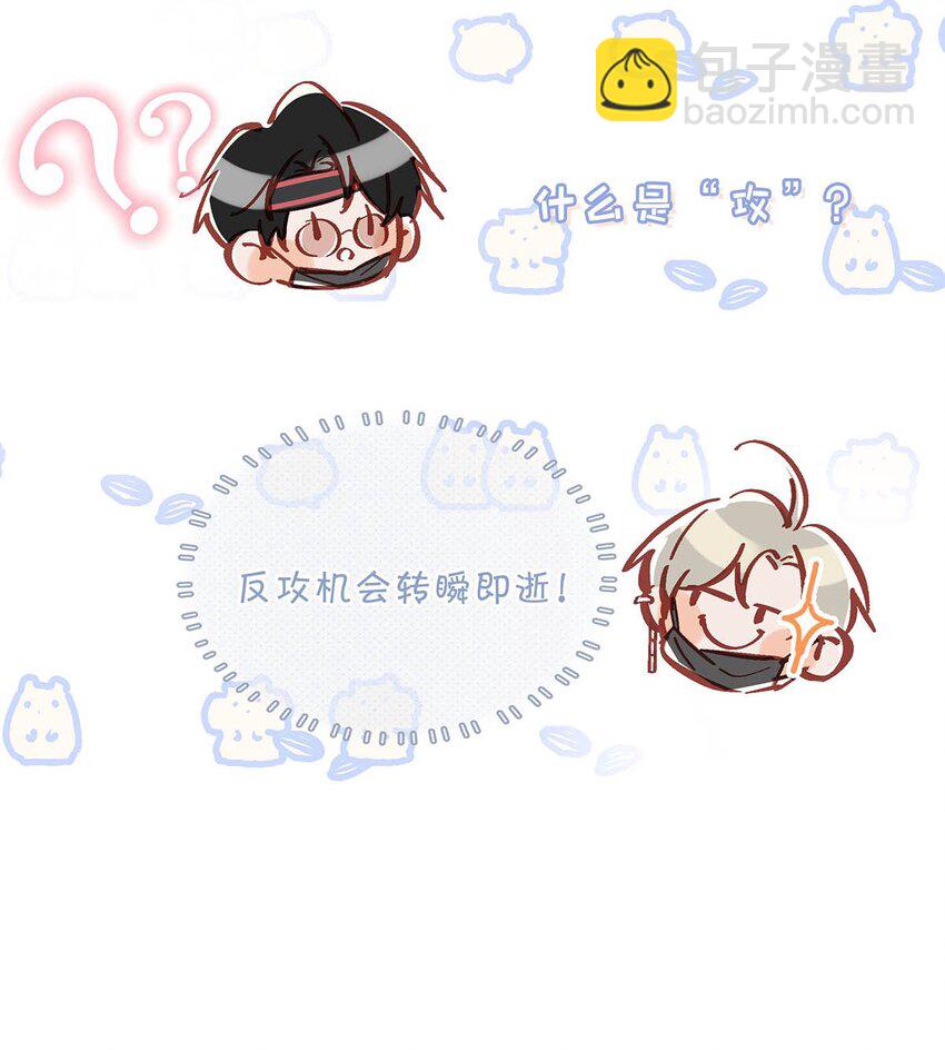 085 &hellip;&hellip;老公？-第106话