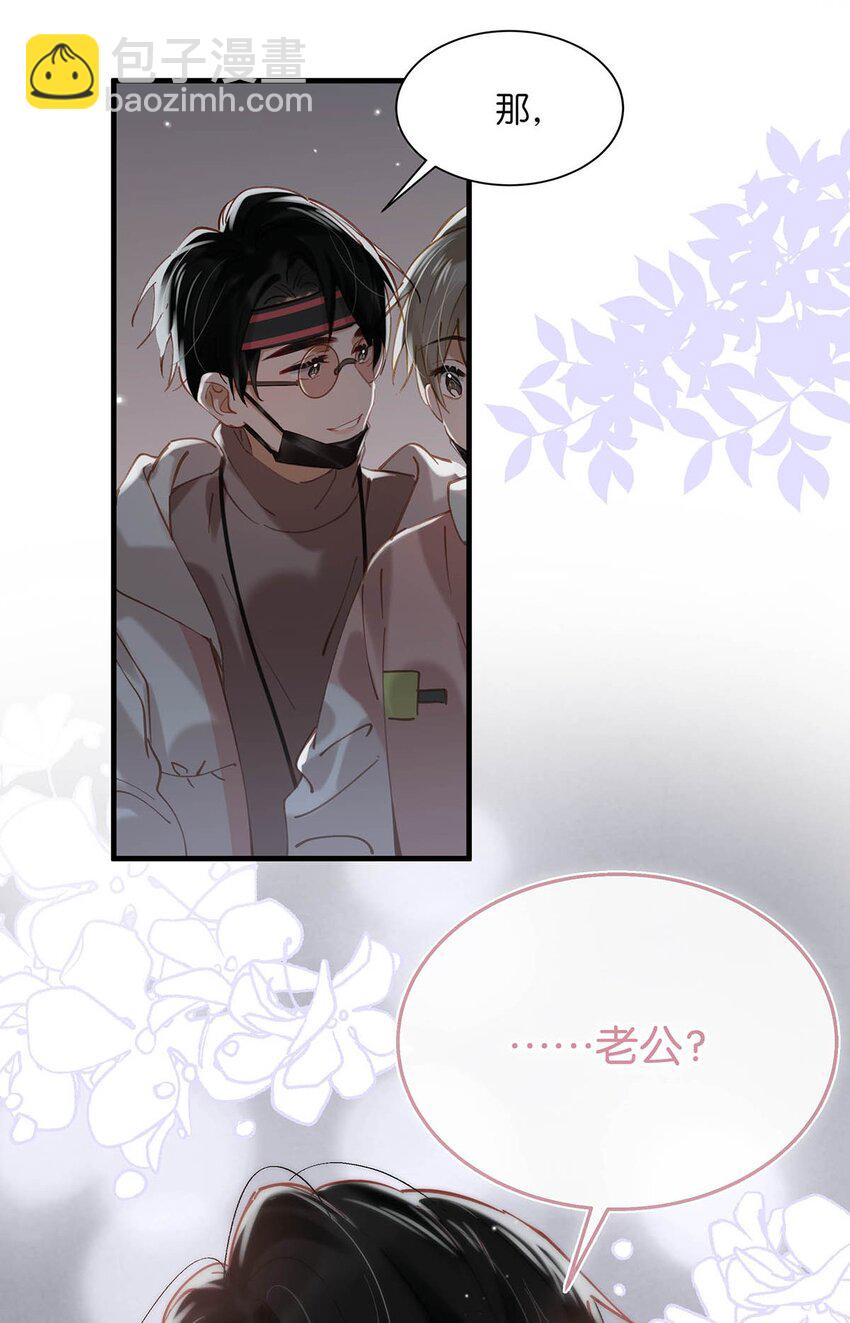 085 &hellip;&hellip;老公？-第106话