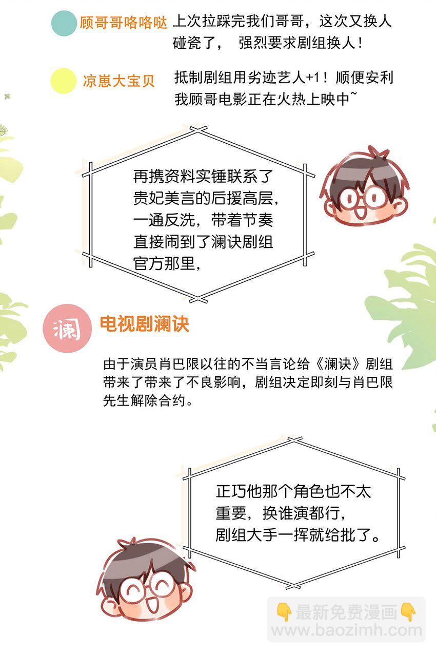 我和我對家 - 087 萬一他因此不要我了，可怎麼辦。 - 3