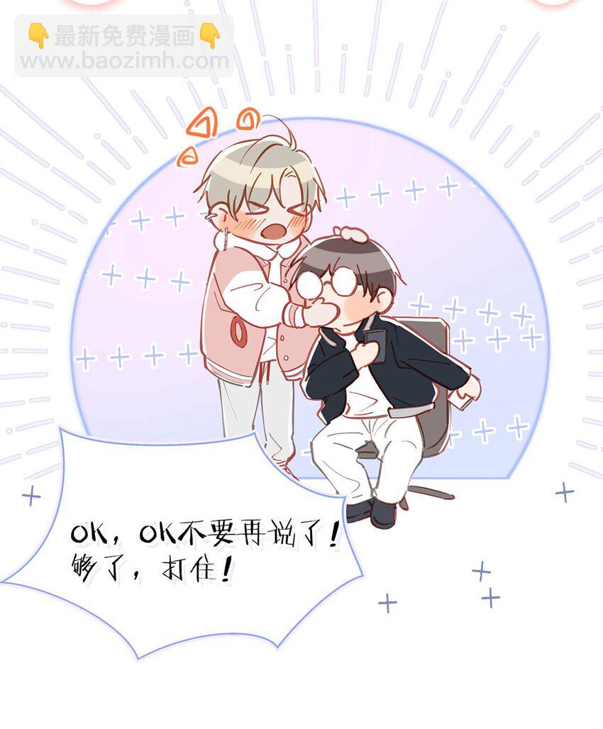 我和我對家 - 087 萬一他因此不要我了，可怎麼辦。 - 4