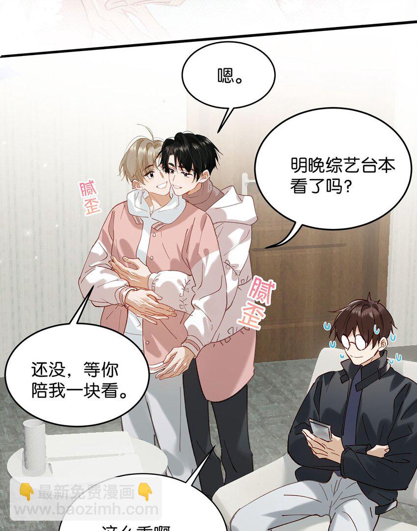 我和我對家 - 087 萬一他因此不要我了，可怎麼辦。 - 1