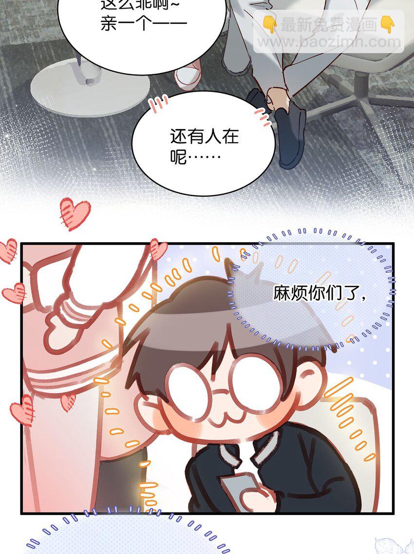 我和我對家 - 087 萬一他因此不要我了，可怎麼辦。 - 2