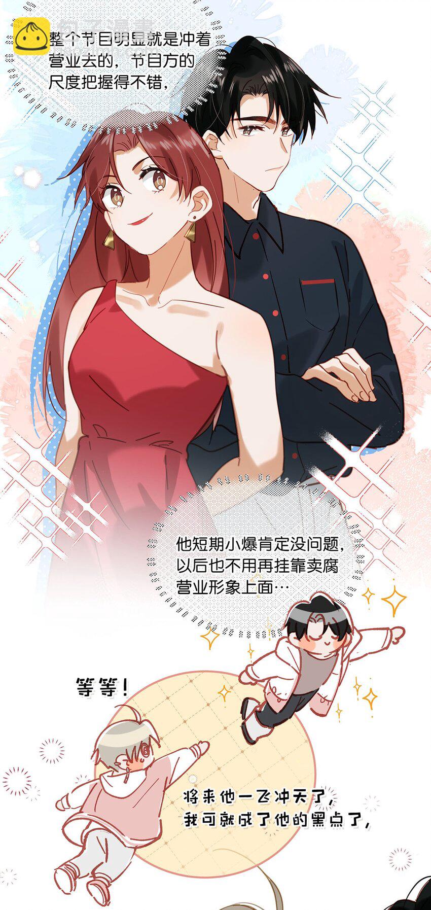 我和我對家 - 087 萬一他因此不要我了，可怎麼辦。 - 5