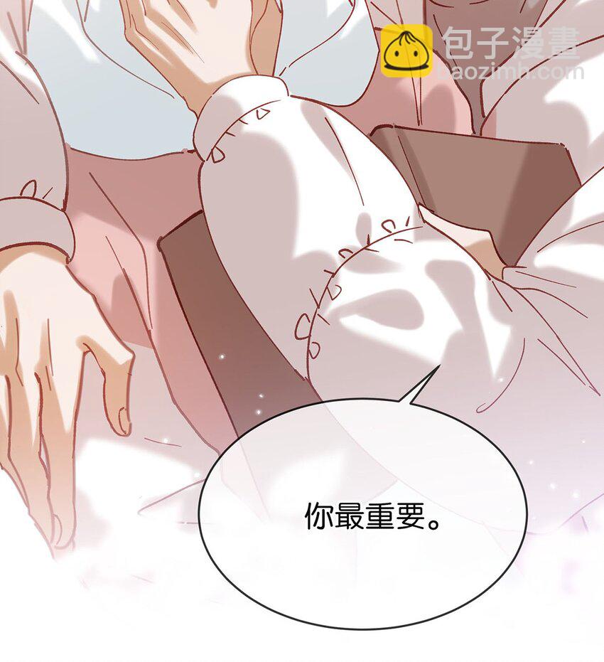 我和我對家 - 087 萬一他因此不要我了，可怎麼辦。 - 2