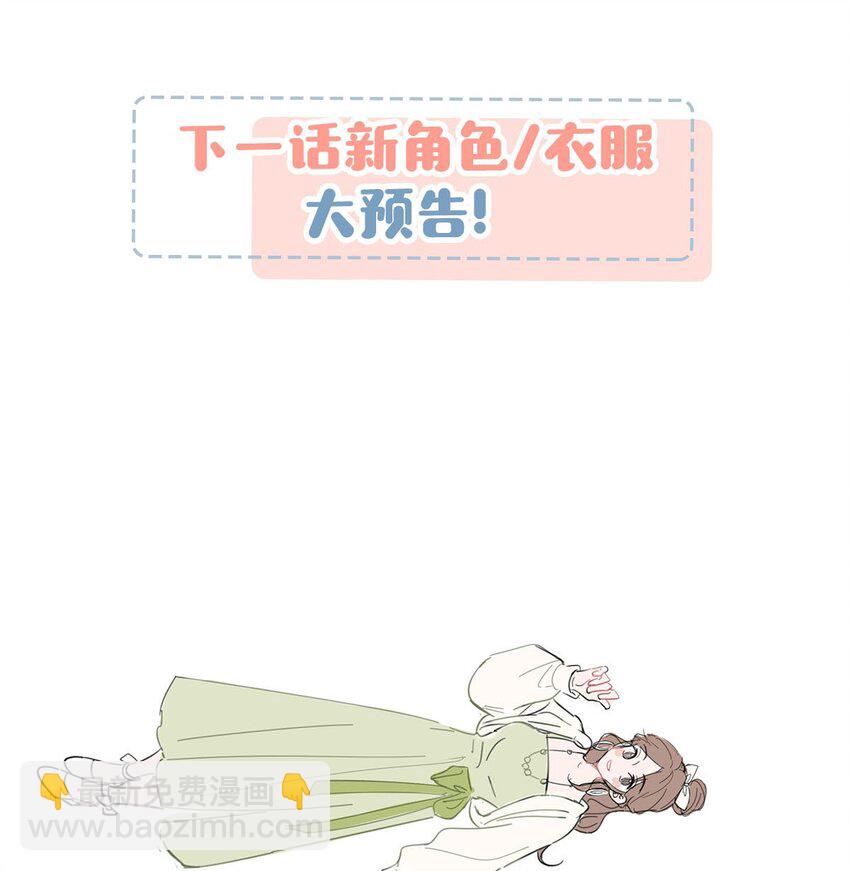 我和我對家 - 087 萬一他因此不要我了，可怎麼辦。 - 7