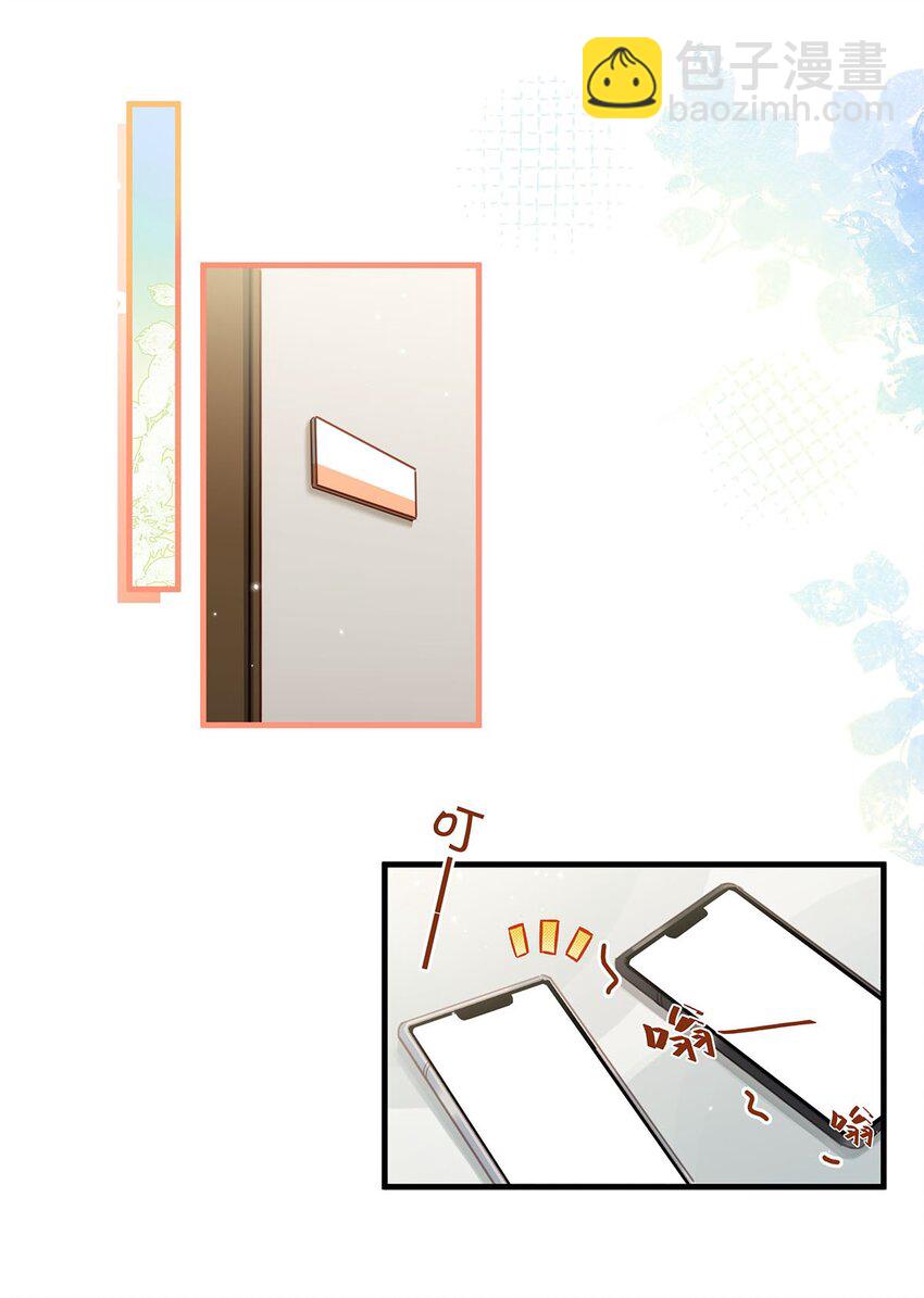 我和我對家 - 087 萬一他因此不要我了，可怎麼辦。 - 4