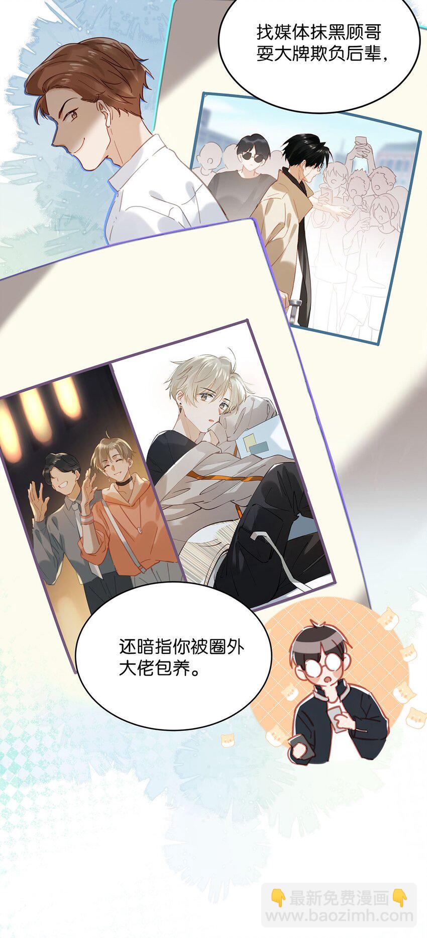 我和我對家 - 087 萬一他因此不要我了，可怎麼辦。 - 1