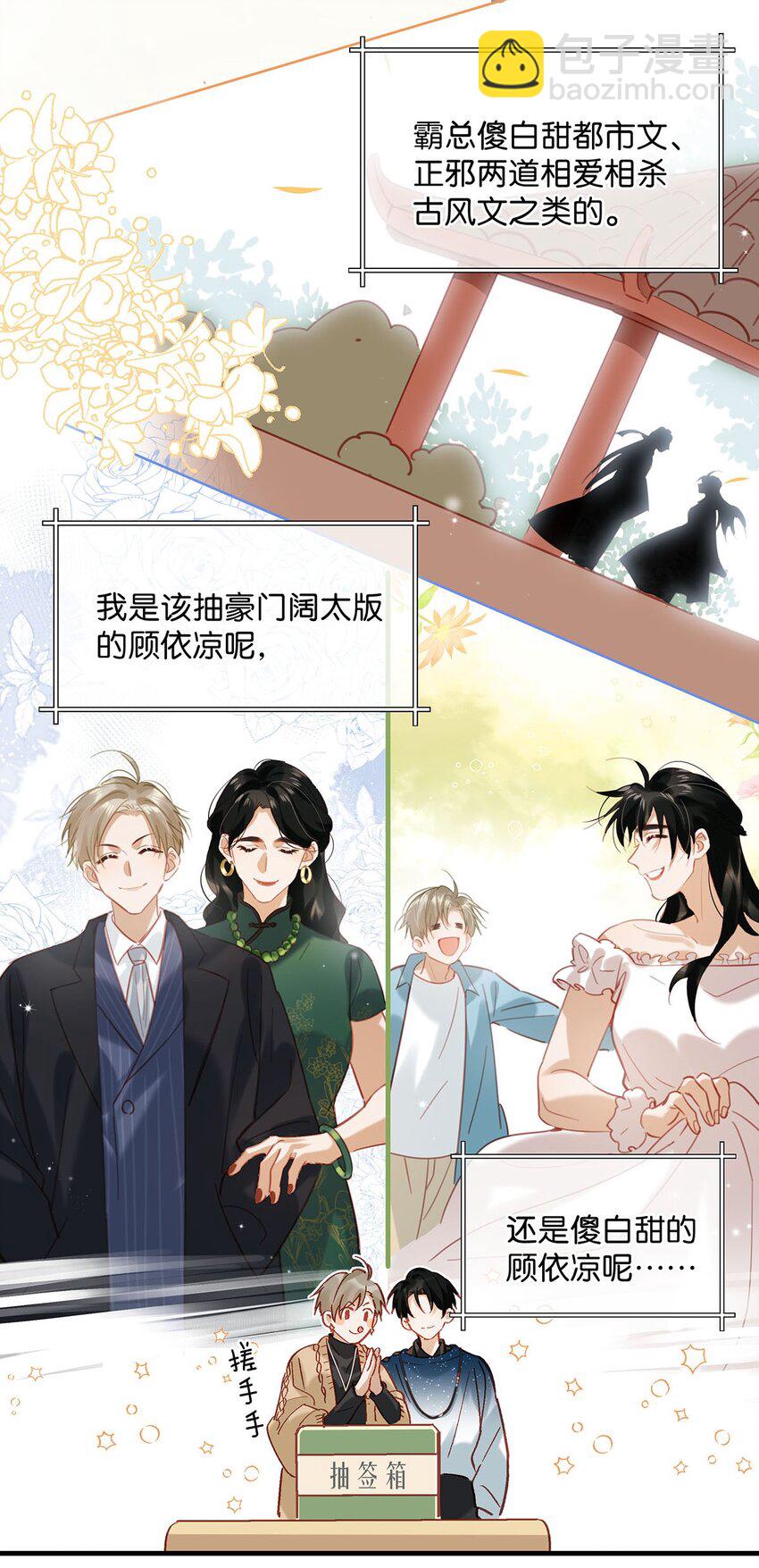 089 威廉廉威怎么又是你啊？-第110话