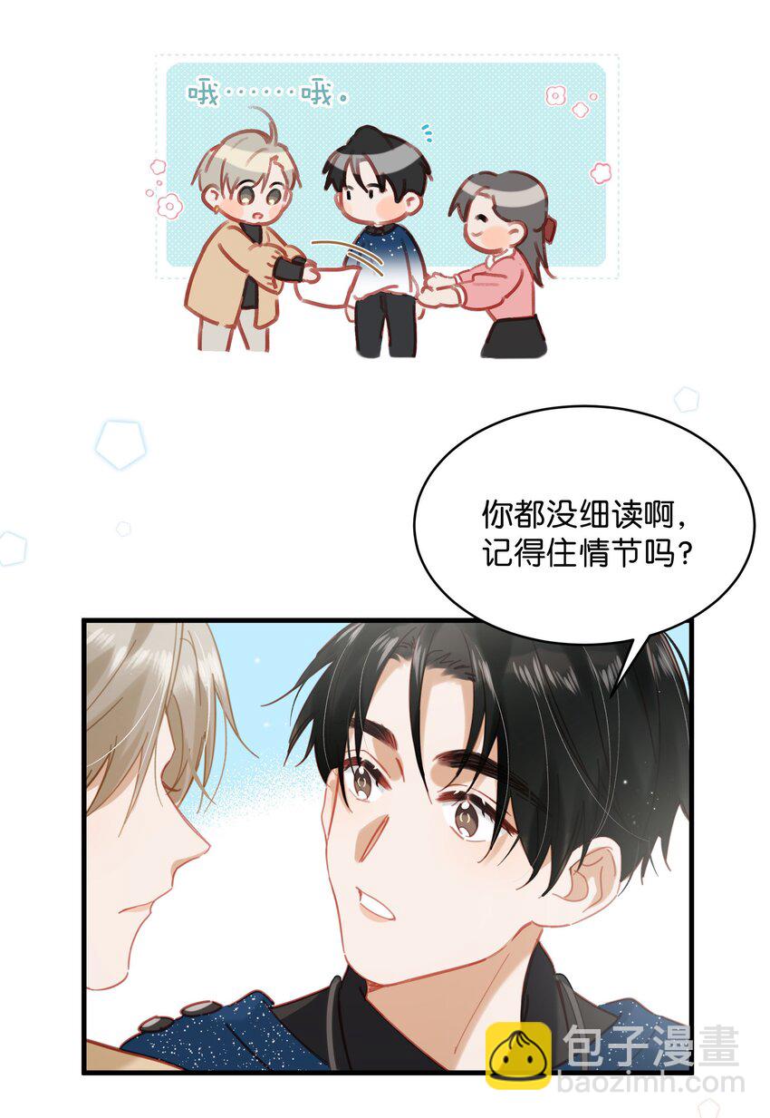 089 威廉廉威怎么又是你啊？-第110话