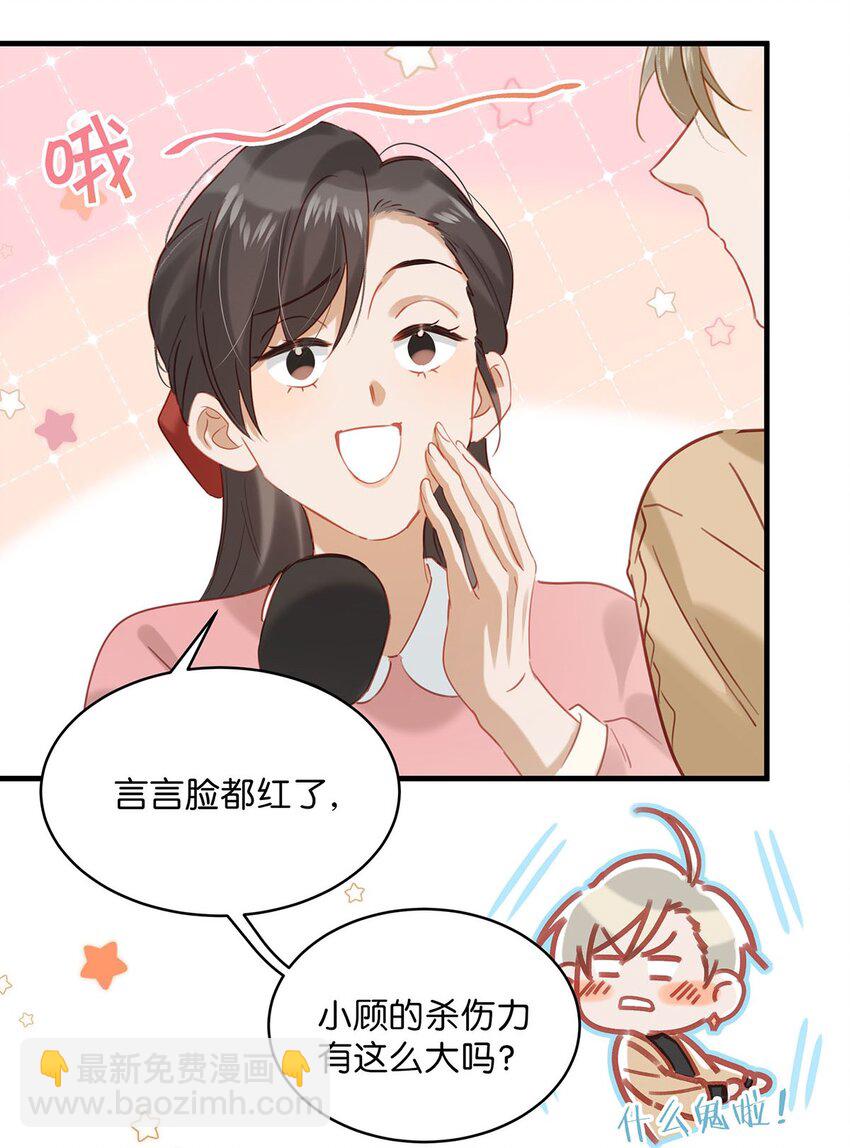 91 屏幕前的娘子军们有福了！-第112话