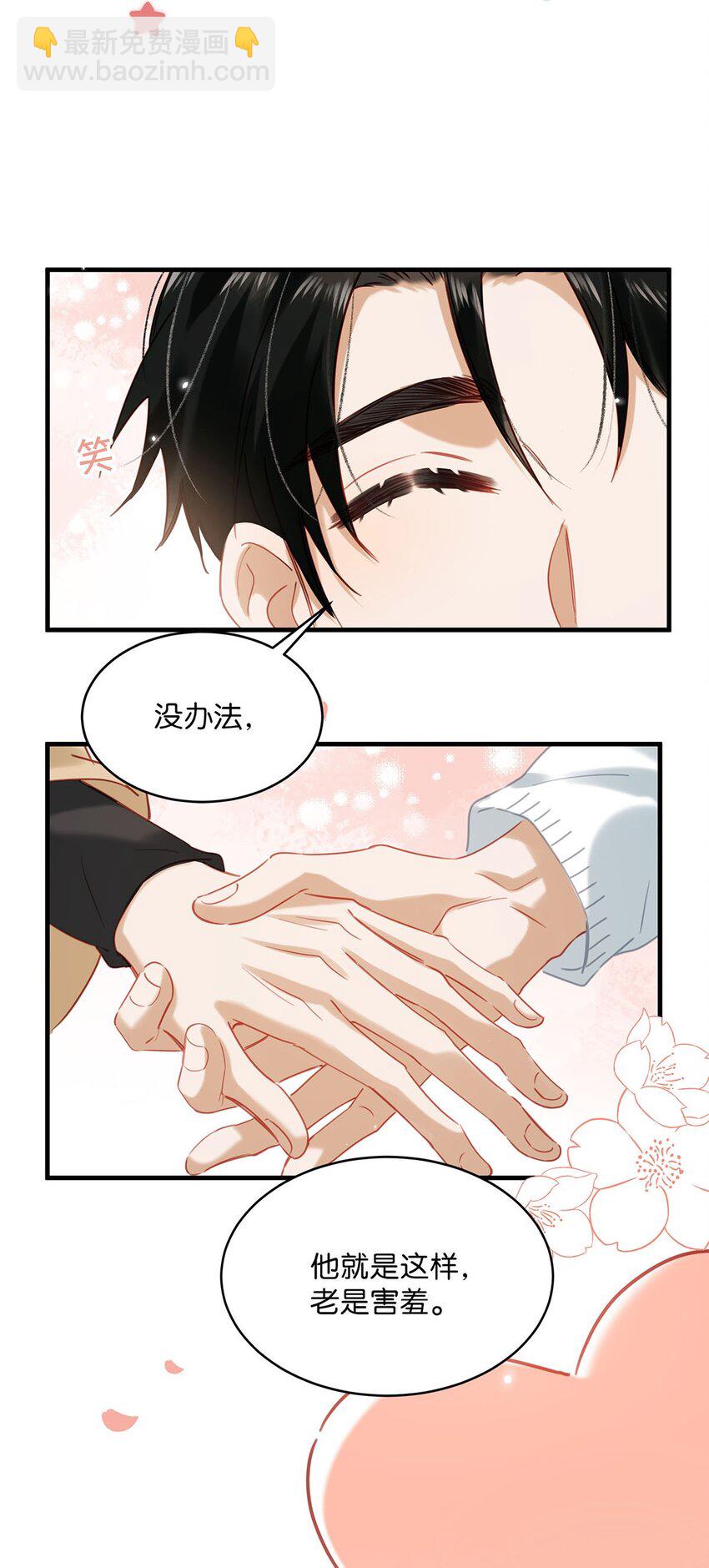 91 屏幕前的娘子军们有福了！-第112话