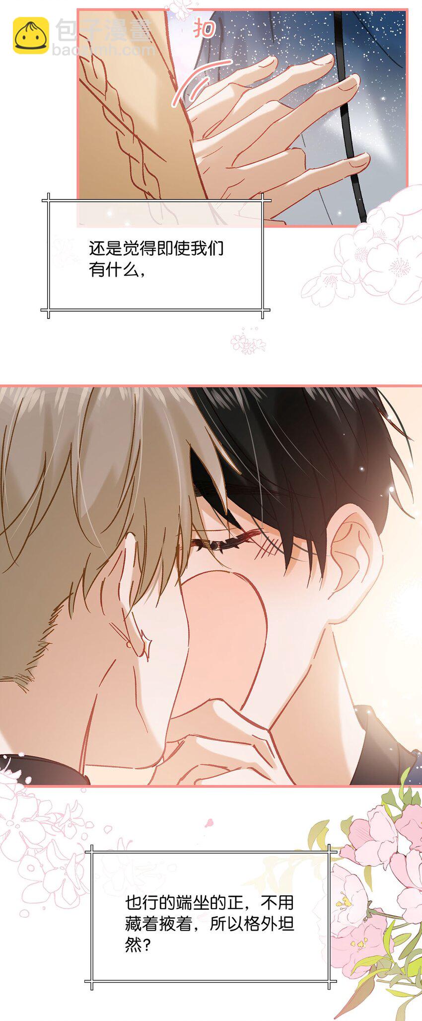 91 屏幕前的娘子军们有福了！-第112话