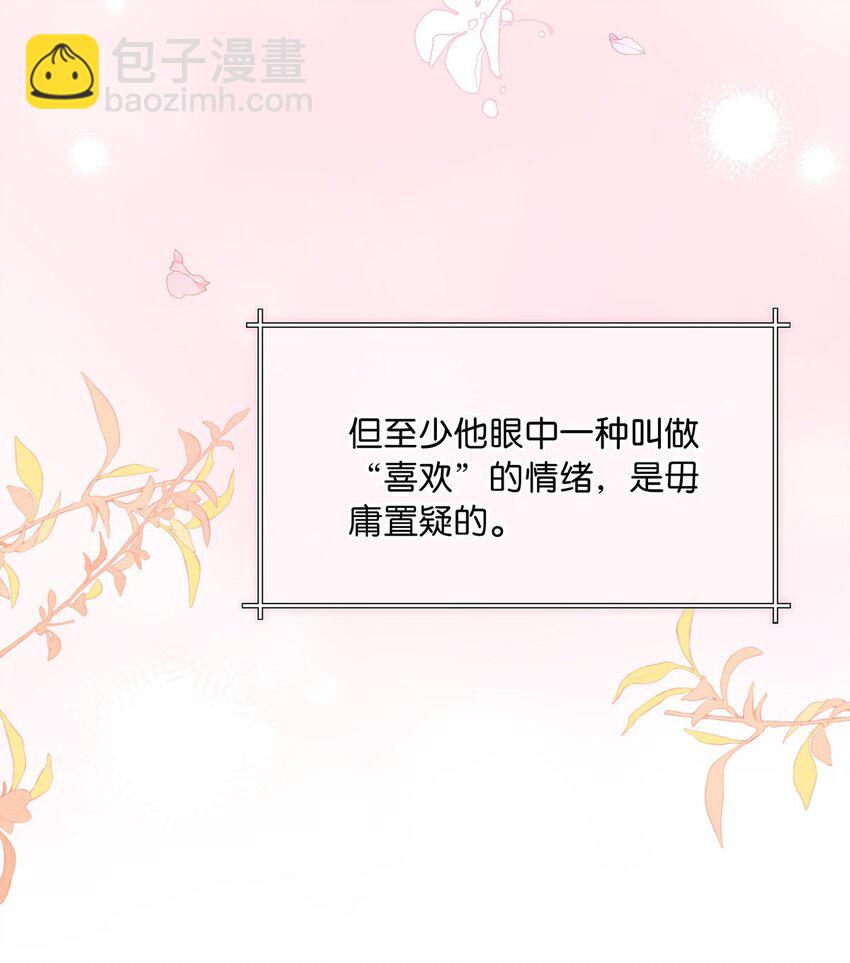 91 屏幕前的娘子军们有福了！-第112话