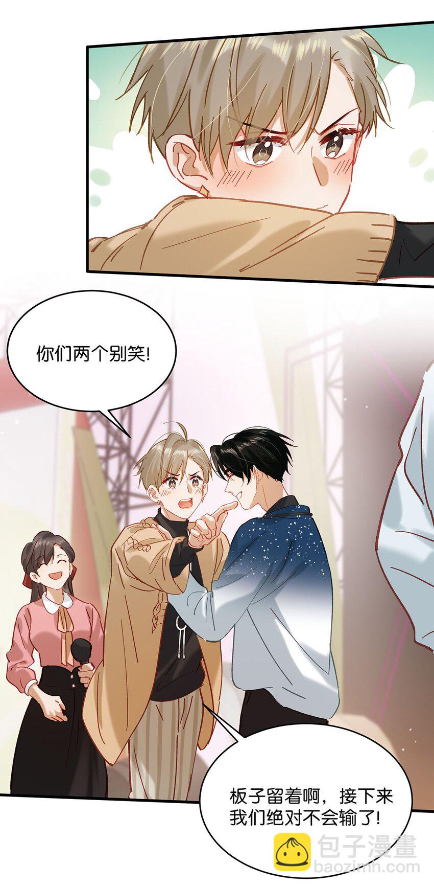 91 屏幕前的娘子军们有福了！-第112话