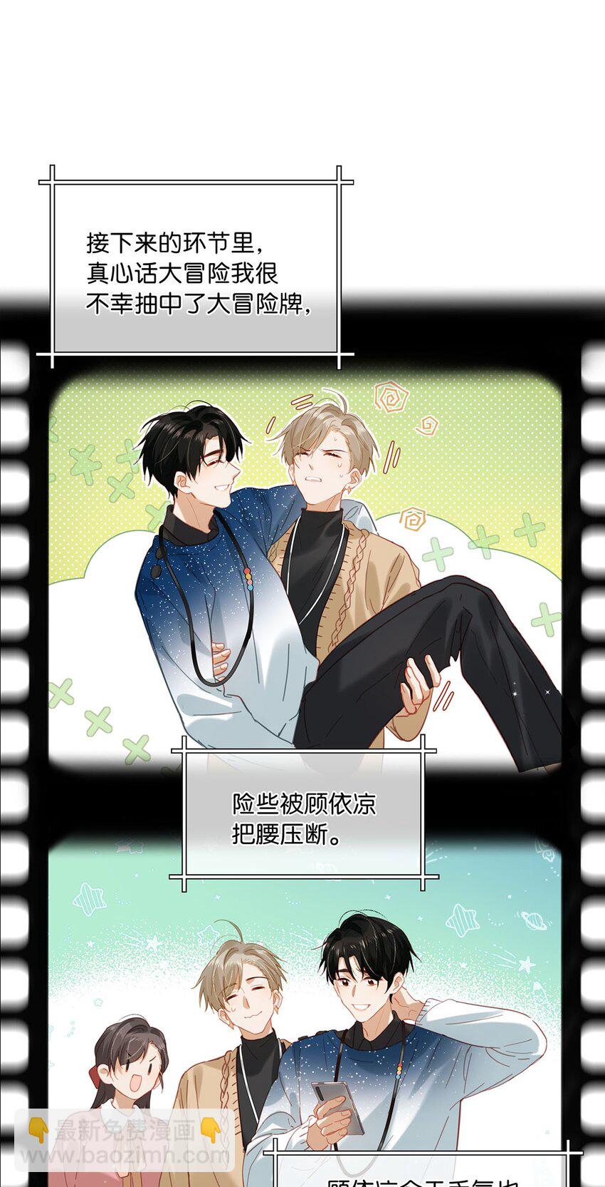 91 屏幕前的娘子军们有福了！-第112话