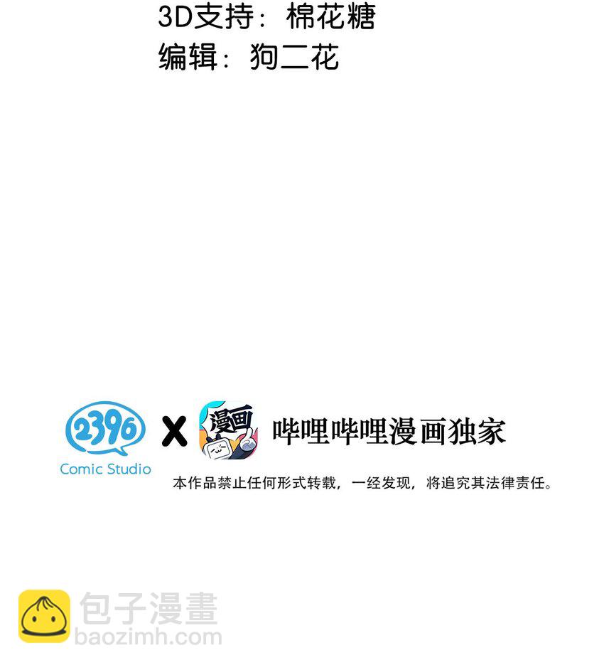 91 屏幕前的娘子军们有福了！-第112话