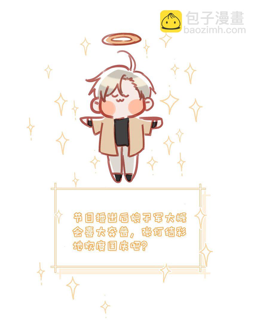 91 屏幕前的娘子军们有福了！-第112话