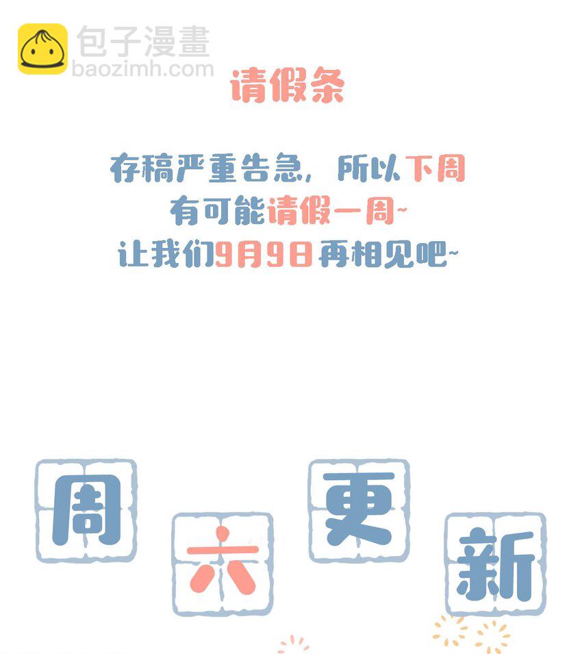 91 屏幕前的娘子军们有福了！-第112话