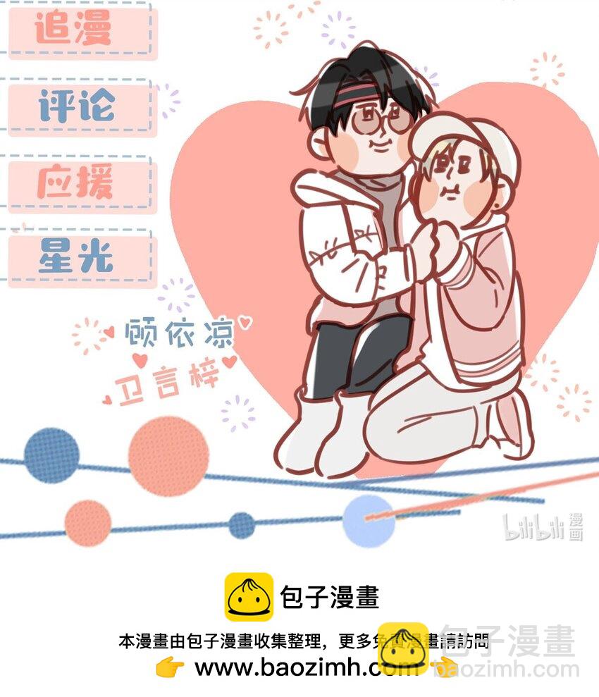 91 屏幕前的娘子军们有福了！-第112话