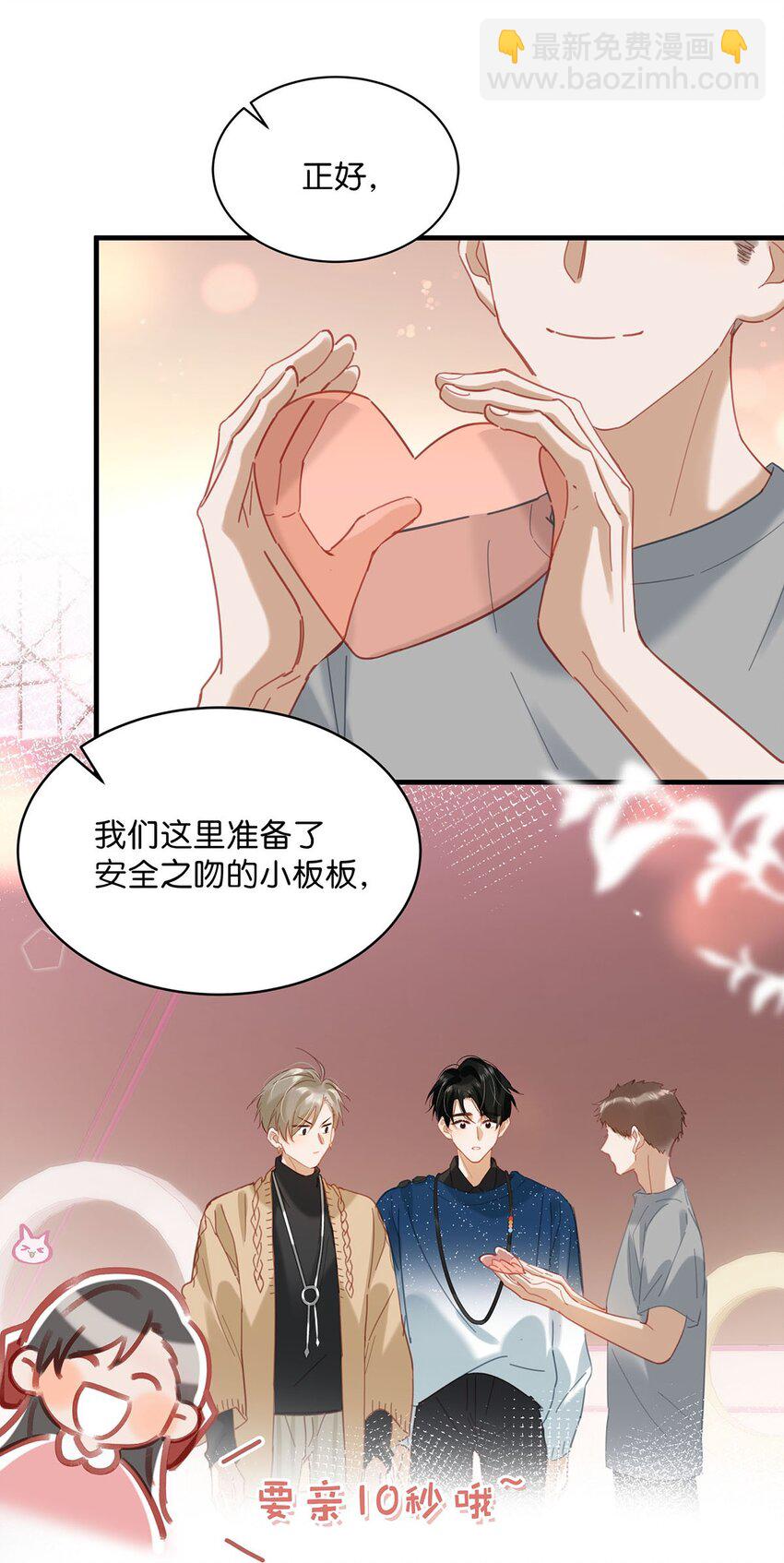 91 屏幕前的娘子军们有福了！-第112话