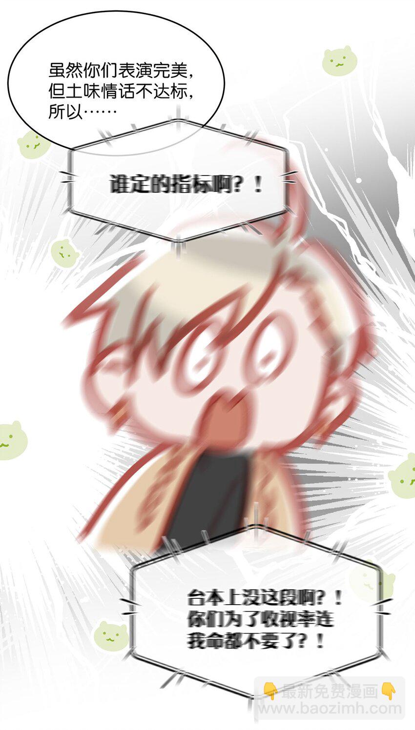 91 屏幕前的娘子军们有福了！-第112话