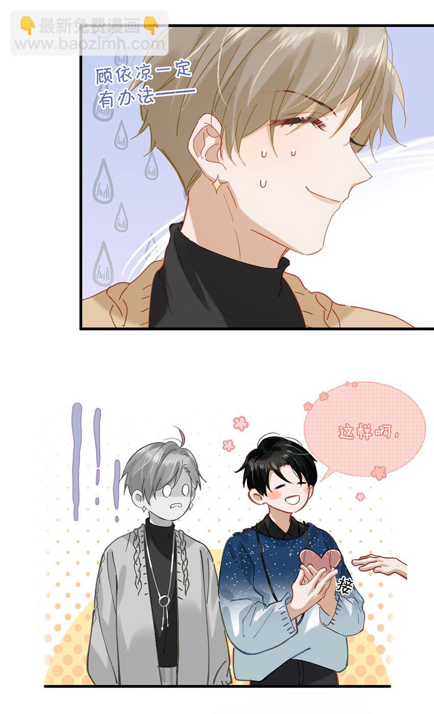 91 屏幕前的娘子军们有福了！-第112话