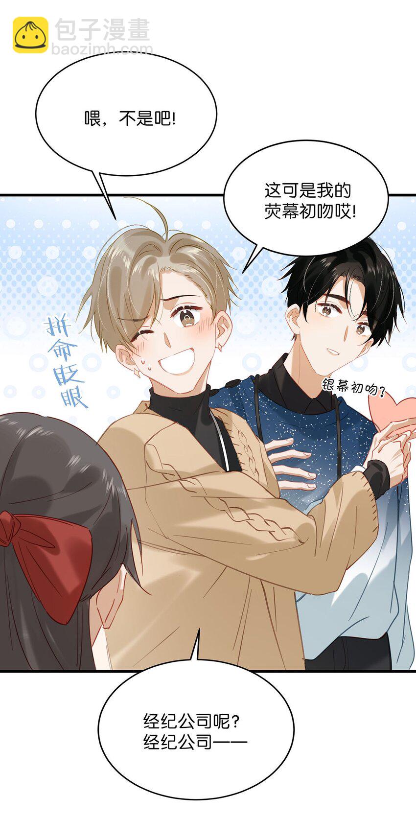 91 屏幕前的娘子军们有福了！-第112话