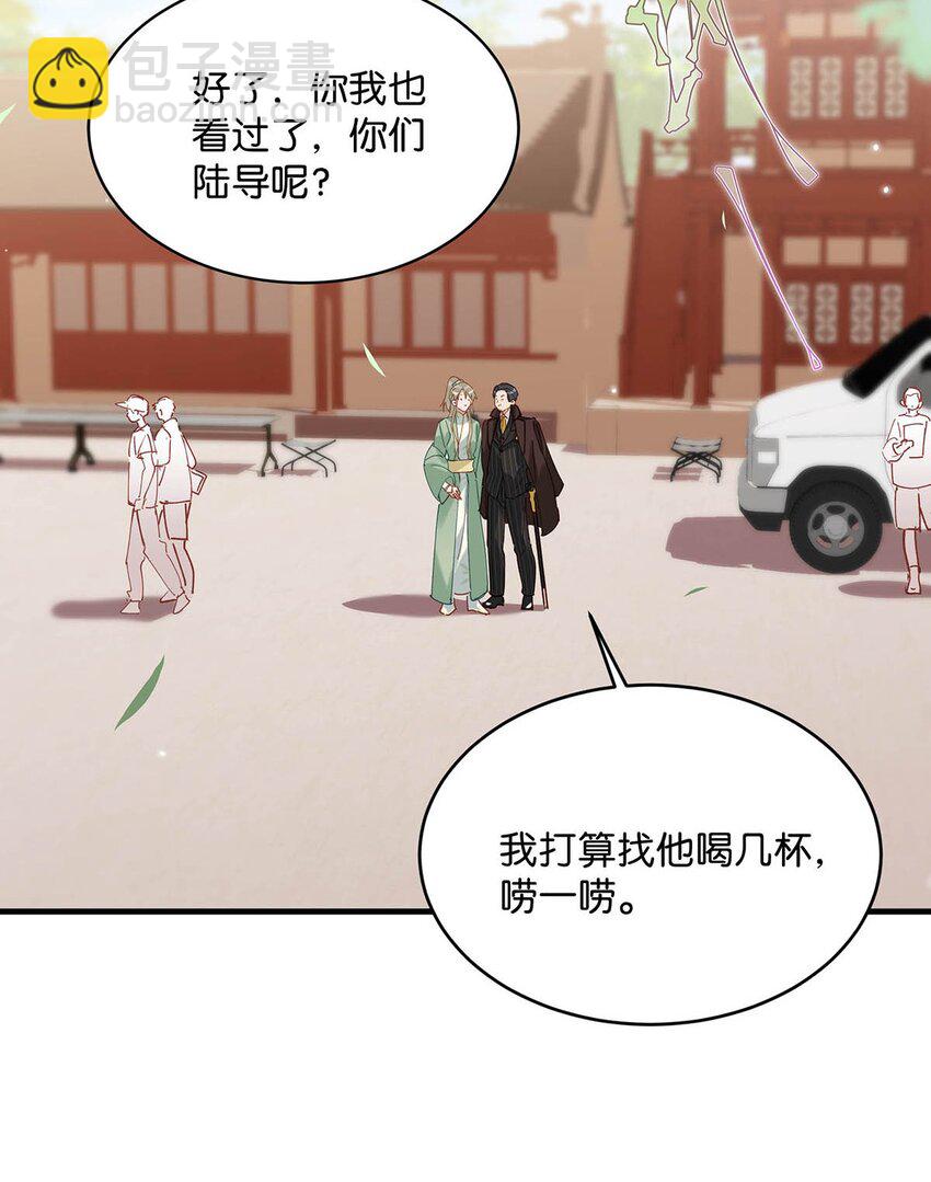 我和我對家 - 94 黃總閃亮登場！(1/2) - 4
