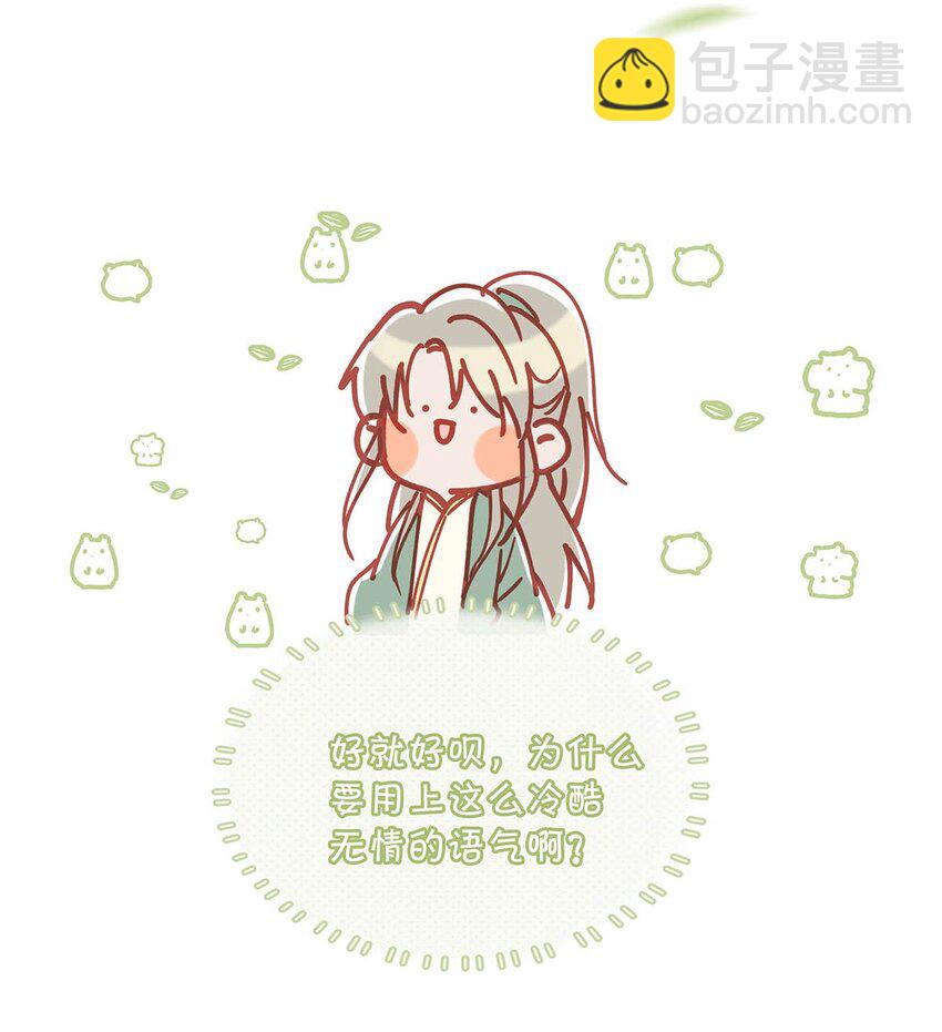 我和我對家 - 94 黃總閃亮登場！(2/2) - 2
