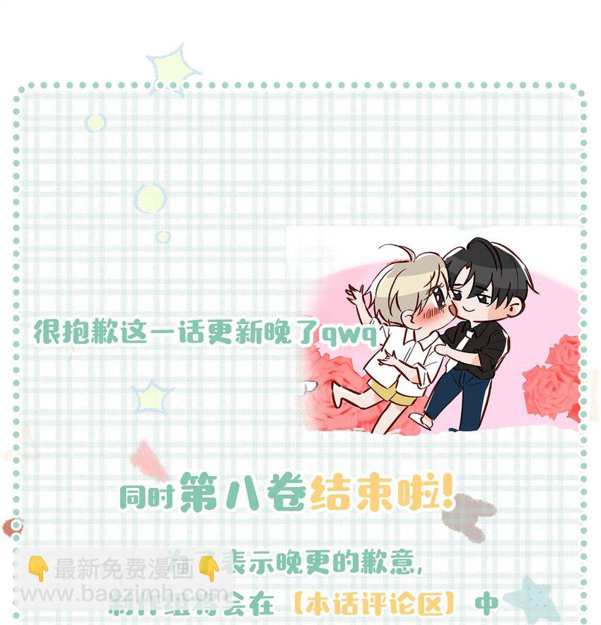 我和我對家 - 94 黃總閃亮登場！(2/2) - 2