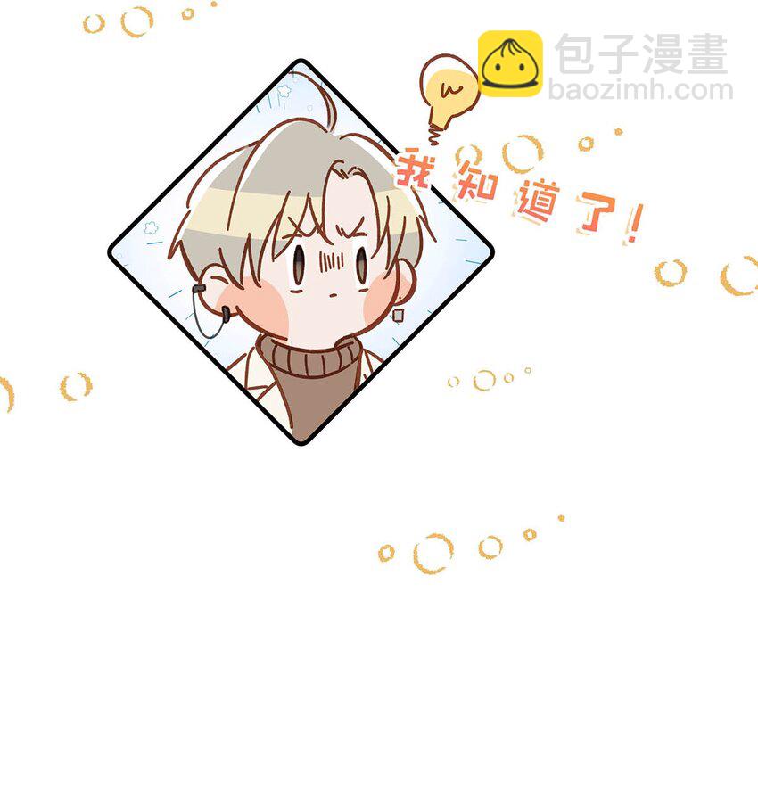 我和我對家 - 097 他是你……親爸爸？ - 7